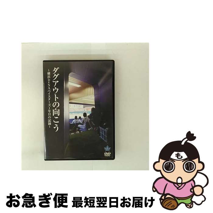 楽天市場】ベイスターズ dvdの通販 楽天市場】ベイスターズ dvdの通販