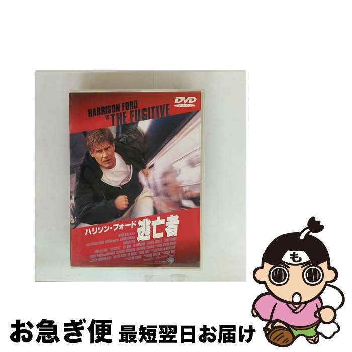 EANコード：4988135514943■こちらの商品もオススメです ● Mr．＆Mrs．スミス　プレミアム・エディション/DVD/GNBF-7271 / ジェネオン エンタテインメント [DVD] ● デンジャラス・ビューティー　特別版/DVD/DL-18976 / ワーナー・ホーム・ビデオ [DVD] ● ADVENTURE/CD/UMCK-1390 / ナオト・インティライミ / ユニバーサル シグマ [CD] ● 哀愁 洋画 DDC-9 / ARC [DVD] ● ≪発売延期≫ハングオーバー　特別版/DVD/DLV-Y25241 / ワーナー・ホーム・ビデオ [DVD] ● DVD 抜き射ち二挺拳銃 日本語吹替なし / [DVD] ● デンジャラス・ビューティー2/DVD/DL-59331 / ワーナー・ホーム・ビデオ [DVD] ● シャーロック・ホームズ　ブルーレイ＆DVDセット/Blu-ray　Disc/BWBA-Y27509 / ワーナー・ホーム・ビデオ [Blu-ray] ● DENGEKI　電撃　特別版/DVD/HP-21069 / ワーナー・ホーム・ビデオ [DVD] ● 追跡者　特別版/DVD/DL-15625 / ワーナー・ホーム・ビデオ [DVD] ● 洋画DVD ミニヴァー夫人 (シネマ・クラシック109) / [DVD] ● テイキング・ライブス　ディレクターズカット　特別版/DVD/DL-66356 / ワーナー・ホーム・ビデオ [DVD] ● 欲望という名の電車/DVD/CCP-111 / ピーエスジー [DVD] ● 追跡者　特別版/DVD/DLS-15625 / ワーナー・ホーム・ビデオ [DVD] ● 洋画DVD 痴人の愛 (シネマ・クラシック80) / [DVD] ■通常24時間以内に出荷可能です。■ネコポスで送料は1～3点で298円、4点で328円。5点以上で600円からとなります。※2,500円以上の購入で送料無料。※多数ご購入頂いた場合は、宅配便での発送になる場合があります。■ただいま、オリジナルカレンダーをプレゼントしております。■送料無料の「もったいない本舗本店」もご利用ください。メール便送料無料です。■まとめ買いの方は「もったいない本舗　おまとめ店」がお買い得です。■「非常に良い」コンディションの商品につきましては、新品ケースに交換済みです。■中古品ではございますが、良好なコンディションです。決済はクレジットカード等、各種決済方法がご利用可能です。■万が一品質に不備が有った場合は、返金対応。■クリーニング済み。■商品状態の表記につきまして・非常に良い：　　非常に良い状態です。再生には問題がありません。・良い：　　使用されてはいますが、再生に問題はありません。・可：　　再生には問題ありませんが、ケース、ジャケット、　　歌詞カードなどに痛みがあります。出演：ハリソン・フォード監督：アンドリュー・デイビス製作年：1993年製作国名：アメリカ枚数：1枚組み限定盤：通常型番：DL-12408発売年月日：1996年12月20日