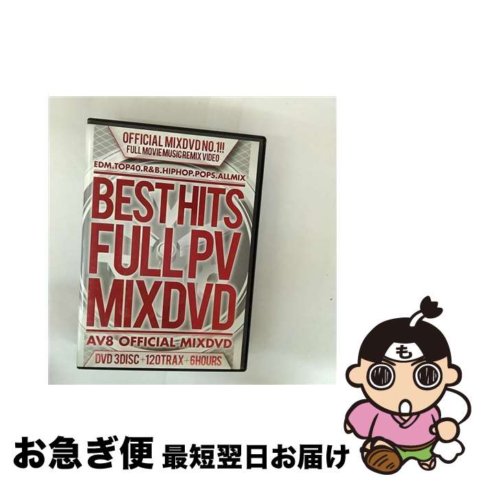 【中古】 ベスト・ヒッツ・フル・PV・120-AV8・オフィシャル・ミックスDVD-/DVD/AME-002 / AV8 MUSIC ENTERTAINMENT [DVD]【ネコポス発送】