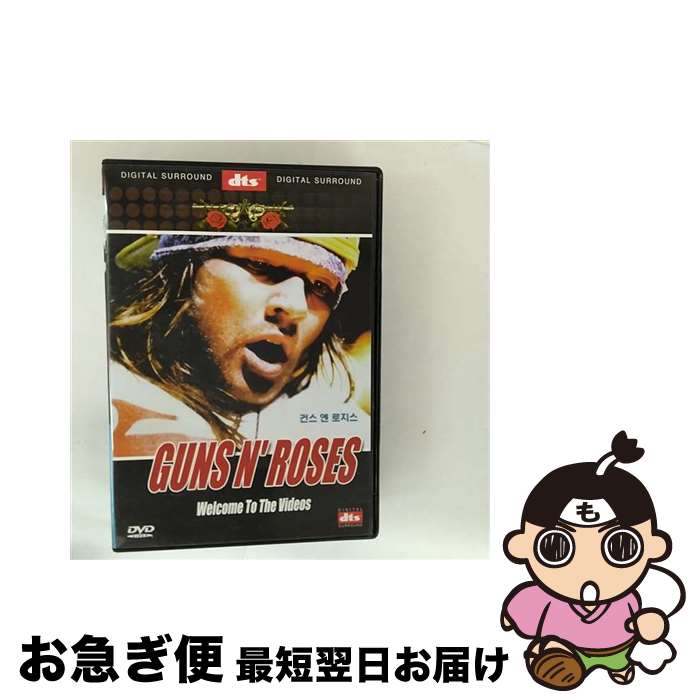 【中古】 DVD ガンズ・アンド・ローゼズ/WELCOME TO THE VIDEOS ＜輸入版＞/洋楽 / [DVD]【ネコポス発送】