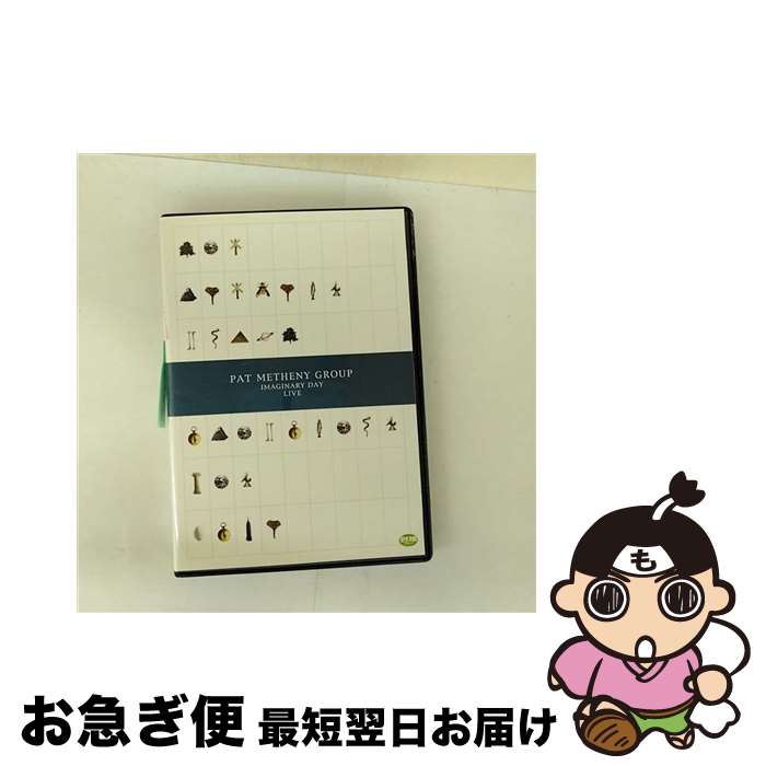 【中古】 IMAGINARY DAY LIVE 輸入版 /パットメセニーグループDVD/映像その他音楽 / [DVD]【ネコポス発送】