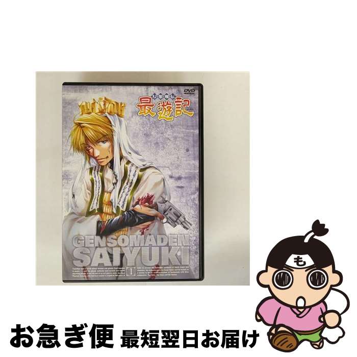 楽天市場】幻想魔伝 最遊記 dvdの通販