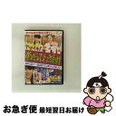 【中古】 ナマイキ!あらびき団 新作公演!?〜実は地下で2年やってました〜 vol.2 レフト藤井セレクション 厳選30組/DVD/YRBN-90880 / よ...