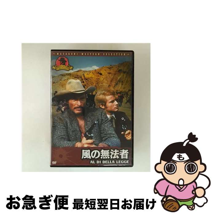 【中古】 風の無法者/DVD/MWX-107 / エー・アール・シー株式会社 [DVD]【ネコポス発送】