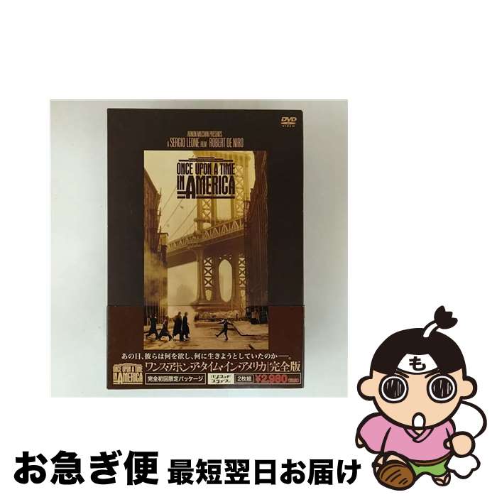 【中古】 ワンス・アポン・ア・タイム・イン・アメリカ 完全版/DVD/DL-20019 / ワーナー・ホーム・ビデオ [DVD]【ネコポス発送】