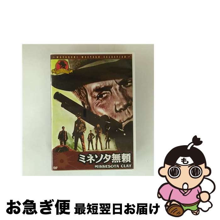 【中古】 ミネソタ無頼/DVD/MWX-103 / ARC [DVD]【ネコポス発送】