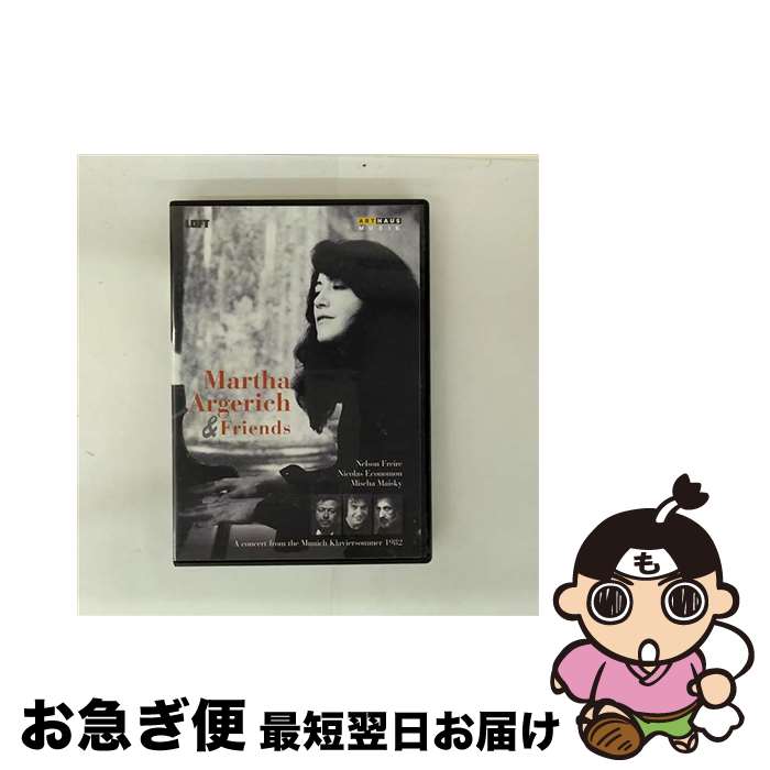 【中古】 マルタ・アルゲリッチ＆フレンズ～ミュンヘン・ピアノの夏ライヴ1982 / Arthaus Musik [DVD]【ネコポス発送】