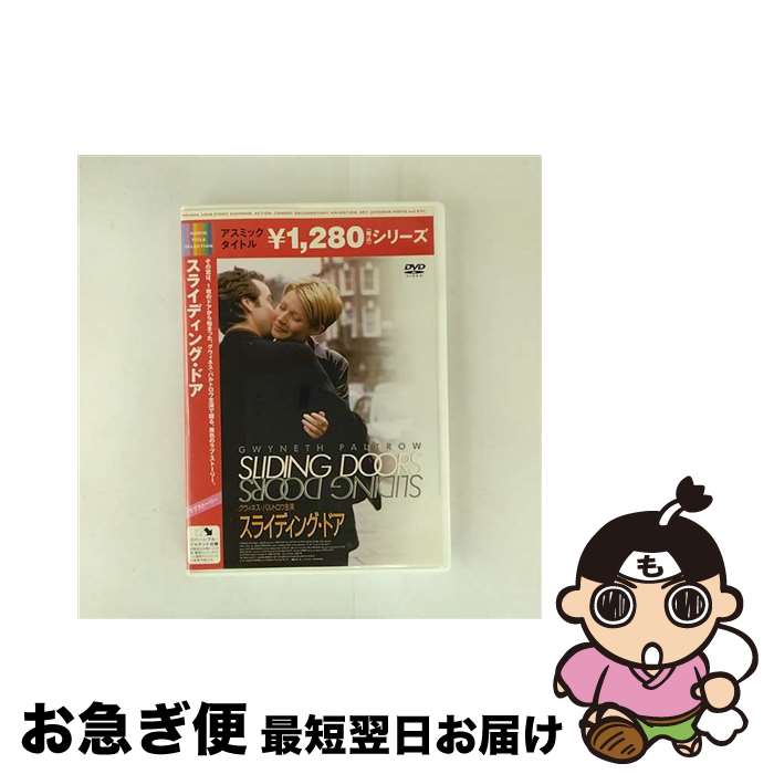 【中古】 スライディング・ドア/DVD/ACBF-10681 / 角川書店 [DVD]【ネコポス発送】