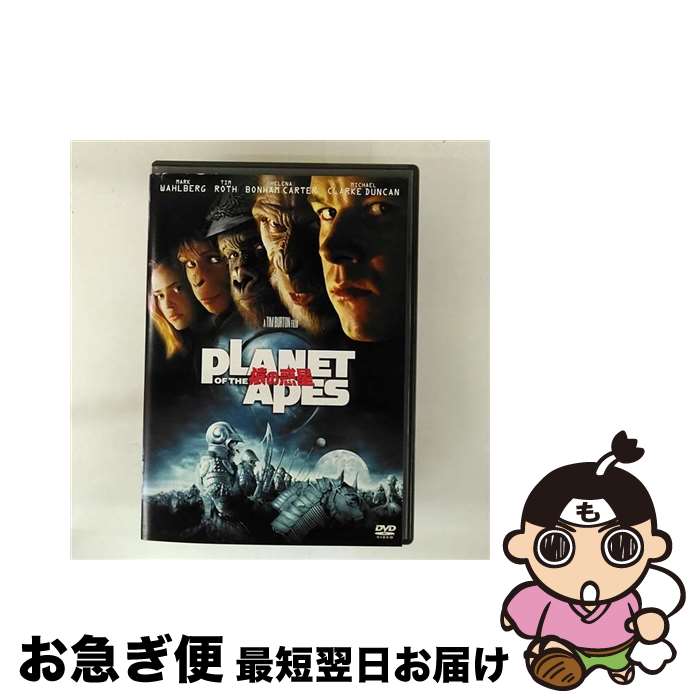 【中古】 PLANET OF THE APES 猿の惑星/DVD/FXBA-22080 / Happinet [DVD]【ネコポス発送】