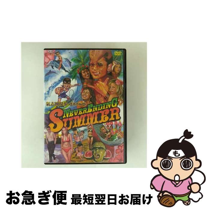 š ԥֳԡNEVERENDINGSUMMER/DVD/TOBF-5418 / EMIߥ塼åѥ [DVD]ڥͥݥȯ
