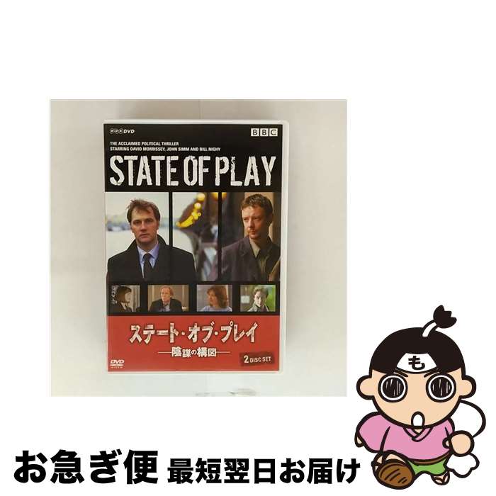 【中古】 ステート・オブ・プレイ～陰謀の構図～/DVD/NSDS-13480 / NHKエンタープライズ [DVD]【ネコポス発送】