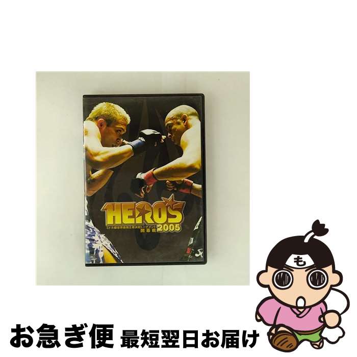 【中古】 HERO’S　2005　ミドル級世界最強王者決定トーナメント開幕戦/DVD/PCBX-50745 / TBS [DVD]【ネコポス発送】