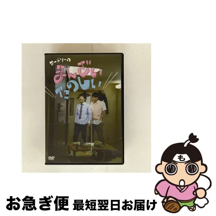 š ɥ꡼ / ɥ꡼Τޤ󤶤Τ / [DVD]ڥͥݥȯ