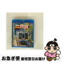 【中古】 2000系 特急南風 宿毛〜岡山間 土佐くろしお鉄道宿毛線・中村線〜土讃線〜瀬戸大橋線/Blu-ray Disc/VB-6514 / ビコム株式会社 ...
