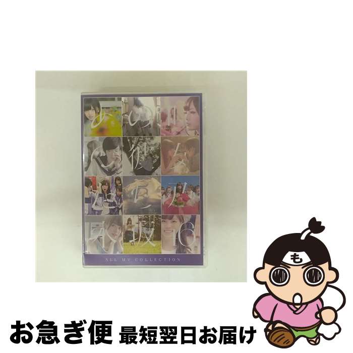 š ALLMVCOLLECTIONλDVD4ȡ/DVD/SRBL-1684 / ˡߥ塼å졼...
