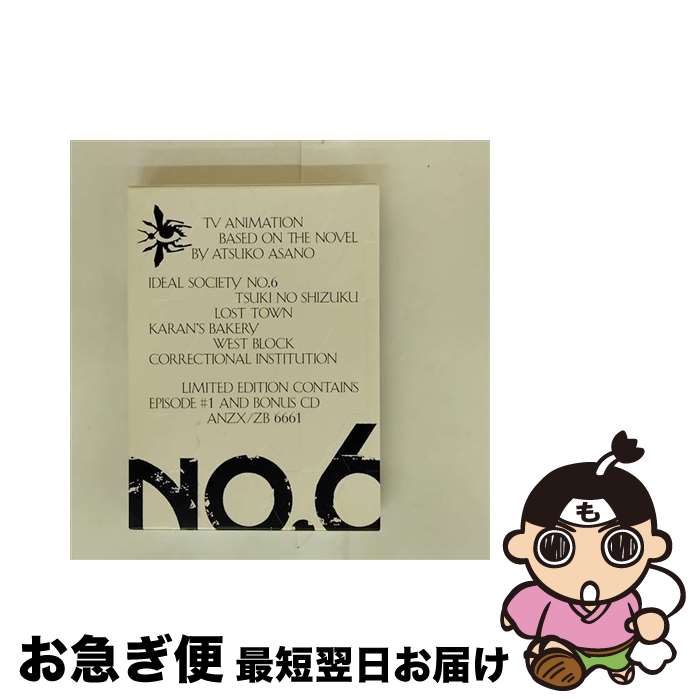 【中古】 NO．6 VOL．1（完全生産限定版）/Bluーray Disc/ANZXー6661 / アニプレックス [Blu-ray]【ネコポス発送】