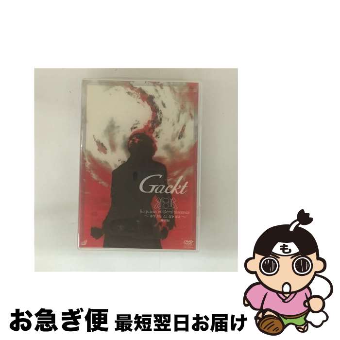 š RequiemetReminiscenceż/DVD/CRBP-10002 / ܥ饦 [DVD]ڥͥݥȯ