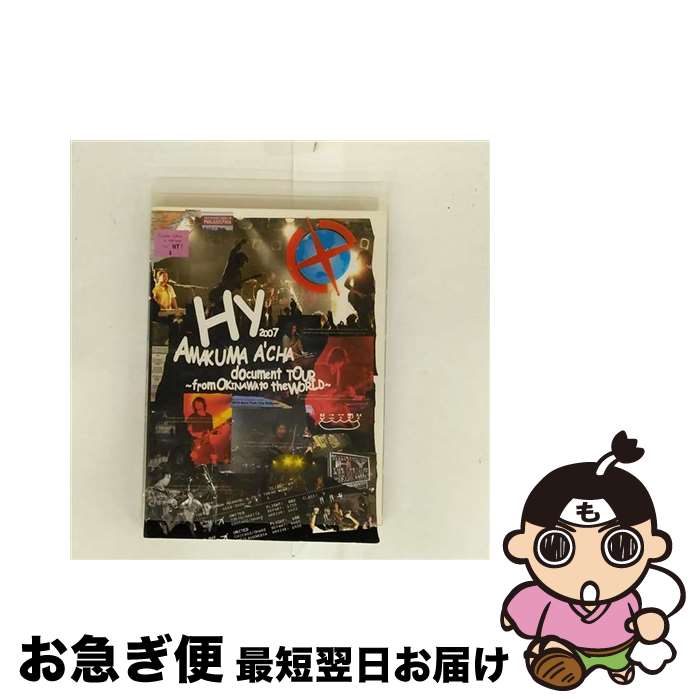 【中古】 HY 2007 AMAKUMA A’CHA document TOUR〜from OKINAWA to the WORLD〜/DVD/HYBK-100...
