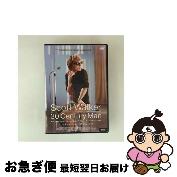 【中古】 スコット・ウォーカー 30世紀の男/DVD/ULD-522 / アップリンク [DVD]【ネコポス発送】