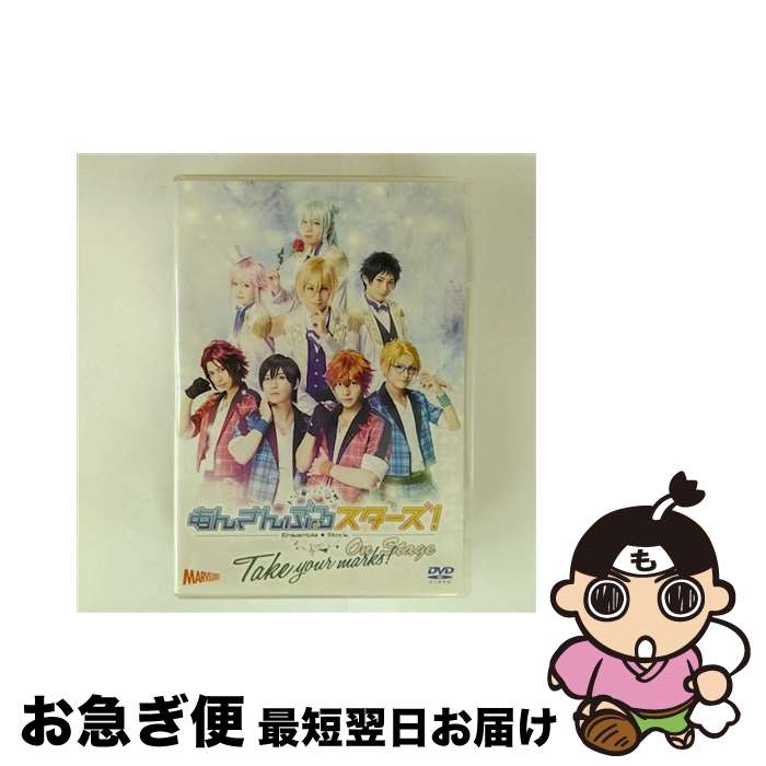 EANコード：4535506722188■こちらの商品もオススメです ● 舞台 あんさんぶるスターズ！ オン・ステージ 小澤廉 山本一慶 松村泰一郎 谷水力 / (unknown) [DVD] ■通常24時間以内に出荷可能です。■ネコポスで送料は1～3点で298円、4点で328円。5点以上で600円からとなります。※2,500円以上の購入で送料無料。※多数ご購入頂いた場合は、宅配便での発送になる場合があります。■ただいま、オリジナルカレンダーをプレゼントしております。■送料無料の「もったいない本舗本店」もご利用ください。メール便送料無料です。■まとめ買いの方は「もったいない本舗　おまとめ店」がお買い得です。■「非常に良い」コンディションの商品につきましては、新品ケースに交換済みです。■中古品ではございますが、良好なコンディションです。決済はクレジットカード等、各種決済方法がご利用可能です。■万が一品質に不備が有った場合は、返金対応。■クリーニング済み。■商品状態の表記につきまして・非常に良い：　　非常に良い状態です。再生には問題がありません。・良い：　　使用されてはいますが、再生に問題はありません。・可：　　再生には問題ありませんが、ケース、ジャケット、　　歌詞カードなどに痛みがあります。