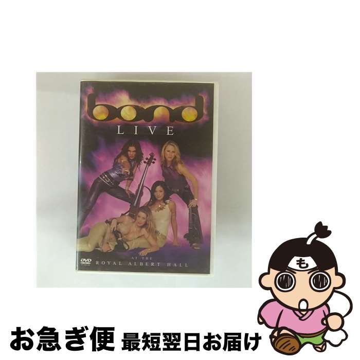 【中古】 ロイヤル・アルバート・ホール・ライヴ/DVD/UCBD-9011 / ユニバーサル ミュージック クラシック [DVD]【ネコポス発送】