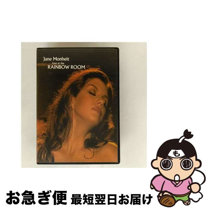 【中古】 Live At The Rainbow Room / JANE MONHEIT / Encoded Jazz [DVD]【ネコポス発送】(2)