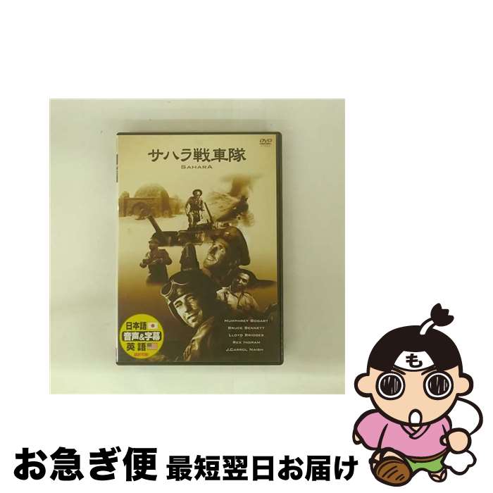 EANコード：4961523230540■通常24時間以内に出荷可能です。■ネコポスで送料は1～3点で298円、4点で328円。5点以上で600円からとなります。※2,500円以上の購入で送料無料。※多数ご購入頂いた場合は、宅配便での発送になる場合があります。■ただいま、オリジナルカレンダーをプレゼントしております。■送料無料の「もったいない本舗本店」もご利用ください。メール便送料無料です。■まとめ買いの方は「もったいない本舗　おまとめ店」がお買い得です。■「非常に良い」コンディションの商品につきましては、新品ケースに交換済みです。■中古品ではございますが、良好なコンディションです。決済はクレジットカード等、各種決済方法がご利用可能です。■万が一品質に不備が有った場合は、返金対応。■クリーニング済み。■商品状態の表記につきまして・非常に良い：　　非常に良い状態です。再生には問題がありません。・良い：　　使用されてはいますが、再生に問題はありません。・可：　　再生には問題ありませんが、ケース、ジャケット、　　歌詞カードなどに痛みがあります。発売日：2008年04月25日アーティスト：ハンフリー・ボガート発売元：ラッツパック・レコード(株)販売元：ラッツパック・レコード(株)限定版：通常盤枚数：1曲数：-収録時間：-型番：DDC-54発売年月日：2008年04月25日