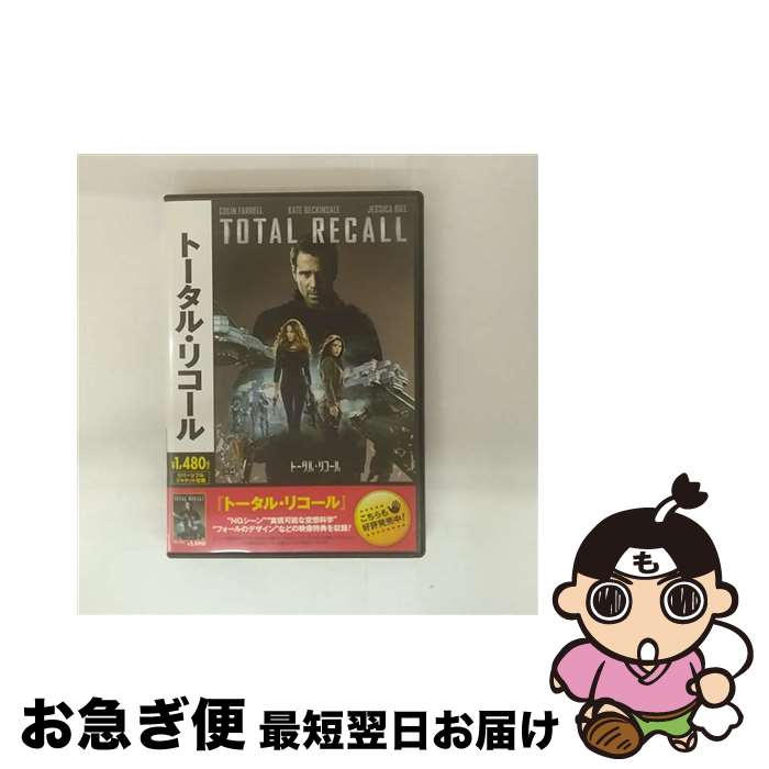 【中古】 トータル・リコール/DVD/OPL-80248 / Happinet [DVD]【ネコポス発送】