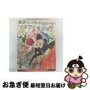 【中古】 東京マーブルチョコレート -マタアイマショウ- Production I.G × SEAMO/DVD/BVBH-81042 / BMG JAPAN I...
