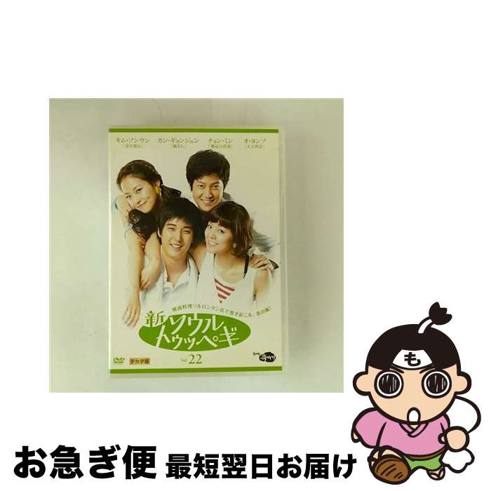 EANコード：4529264136110■通常24時間以内に出荷可能です。■ネコポスで送料は1～3点で298円、4点で328円。5点以上で600円からとなります。※2,500円以上の購入で送料無料。※多数ご購入頂いた場合は、宅配便での発送になる場合があります。■ただいま、オリジナルカレンダーをプレゼントしております。■送料無料の「もったいない本舗本店」もご利用ください。メール便送料無料です。■まとめ買いの方は「もったいない本舗　おまとめ店」がお買い得です。■「非常に良い」コンディションの商品につきましては、新品ケースに交換済みです。■中古品ではございますが、良好なコンディションです。決済はクレジットカード等、各種決済方法がご利用可能です。■万が一品質に不備が有った場合は、返金対応。■クリーニング済み。■商品状態の表記につきまして・非常に良い：　　非常に良い状態です。再生には問題がありません。・良い：　　使用されてはいますが、再生に問題はありません。・可：　　再生には問題ありませんが、ケース、ジャケット、　　歌詞カードなどに痛みがあります。発売日：2009年07月03日アーティスト：キム・ソンウン発売元：株式会社ワコー、アットエンタテインメント株式会社販売元：アットエンタテインメント(株)限定版：通常盤枚数：1曲数：4収録時間：02:00:00型番：ATVD-13611発売年月日：2009年07月03日