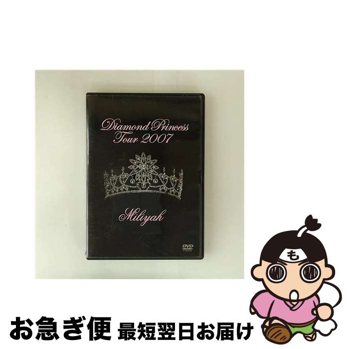 š DiamondPrincessTour2007/DVD/SRBL-1331 / ˡߥ塼å쥳 [DVD]ڥͥݥȯ
