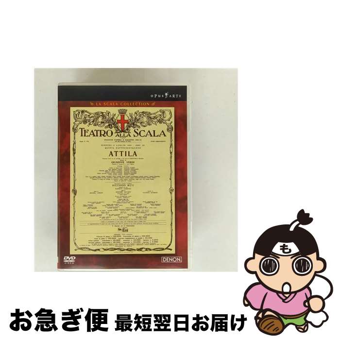 【中古】 チレア　歌劇「アドリアーナ・ルクヴルール」ラ・スカラ・コレクション/DVD/TDBA-5083 / クリ..