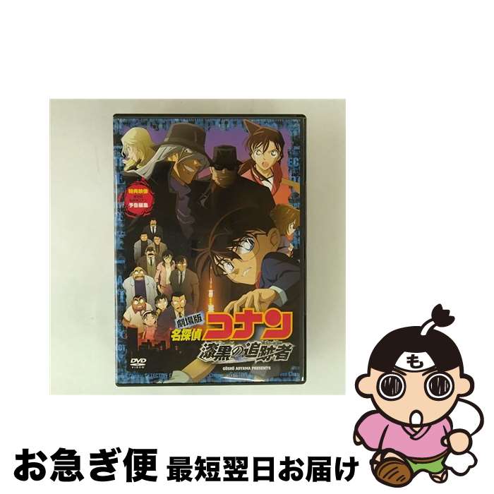 【中古】 劇場版 名探偵コナン 漆黒の追跡者（チェイサー） スタンダード・エディション/DVD/ONBD-2555 / ビーヴィジョン [DVD]【ネコポス発送】