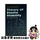 【中古】 Theory of Elastic Stability/DOVER PUBN INC/Stephen P. Timoshenko / Stephen ...