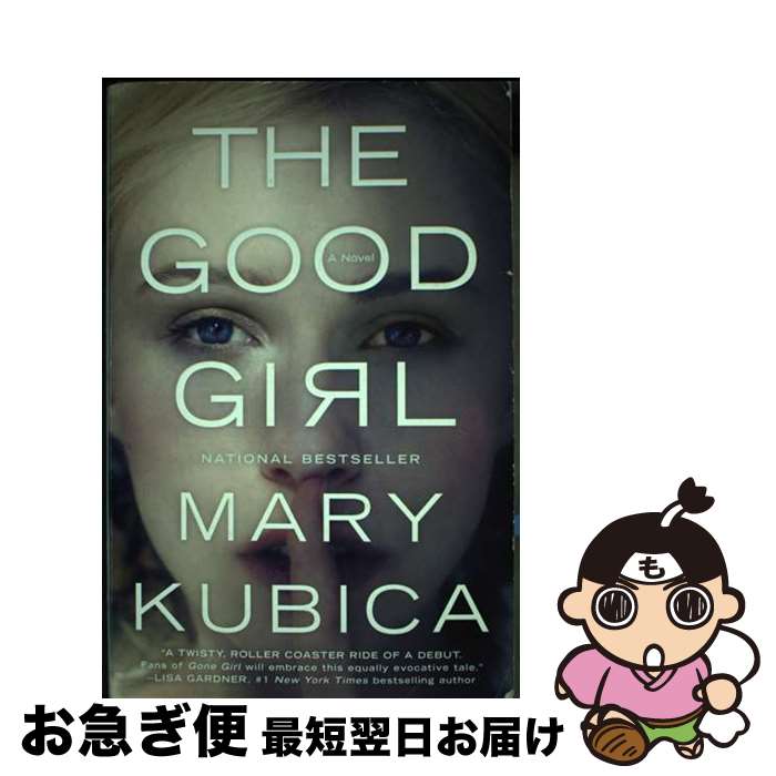 【中古】 The Good Girl: A Thrilling Suspense Novel from the Author of Local Woman Mi...