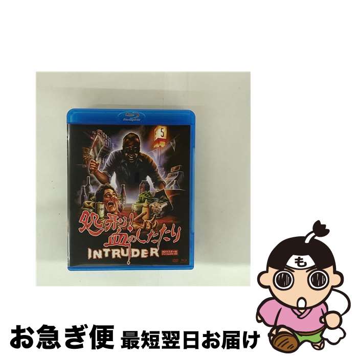 【中古】 処刑！血のしたたり　HDマスター版　BD＆DVD　BOX/Blu-ray　Disc/ORDB-0056 / 映像文化社 [Blu-ray]【ネコポス発送】