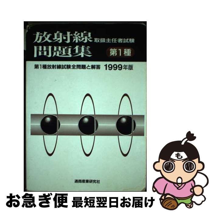 š 谷ǤԻ꽸1 1999ǯ / ̾ȸ / ̾ȸ [ڡѡХå]ڥͥݥȯ