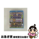 【中古】 2010 FIFA ワールドカップ 南アフリカ オフィシャルBlu-ray 日本代表 熱き戦いの記録/Blu-ray Disc/KIXE-2 / キン...