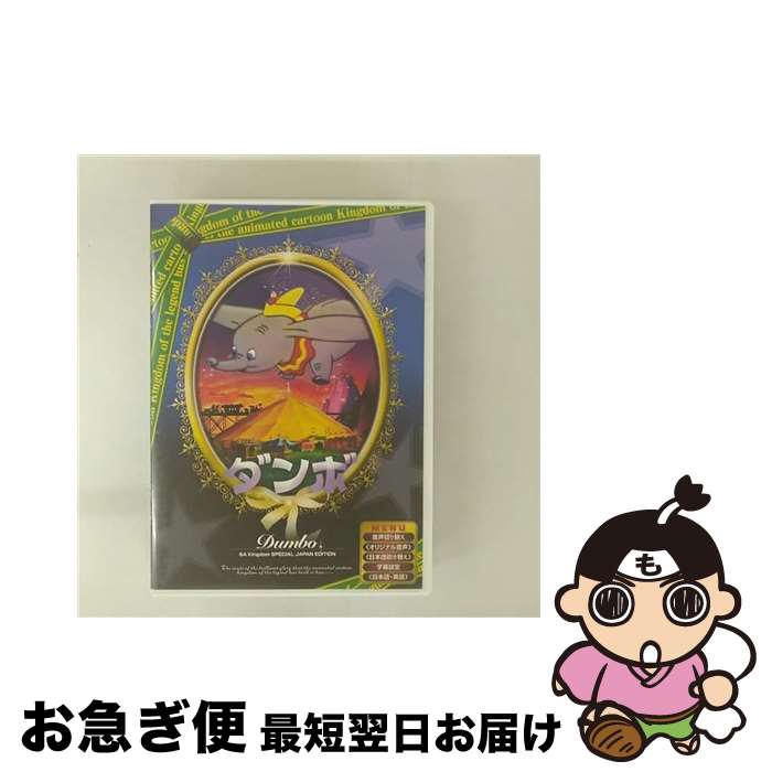 【中古】 コスモ DVD ダンボ / コスモコーディネイト [DVD]【ネコポス発送】