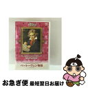 【中古】 ミュージック・マエストロ・コレクション(5) ベートーヴェン物語(1770〜1827)/DVD/VIBS-35 / ビクターエンタテインメント [DV...