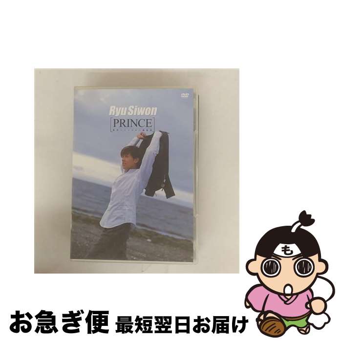 【中古】 PRINCE　東京《　》ソウル　二都物語/DVD/JIRV-0002 / 徳間ジャパンコミュニケーションズ [DVD]【ネコポス発送】