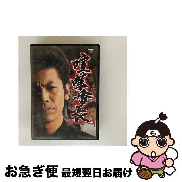 【中古】 喧嘩番長（ケンカバンチョウ）フルスロットル/DVD/LPJD-1007 / [DVD]【ネコポス発送】