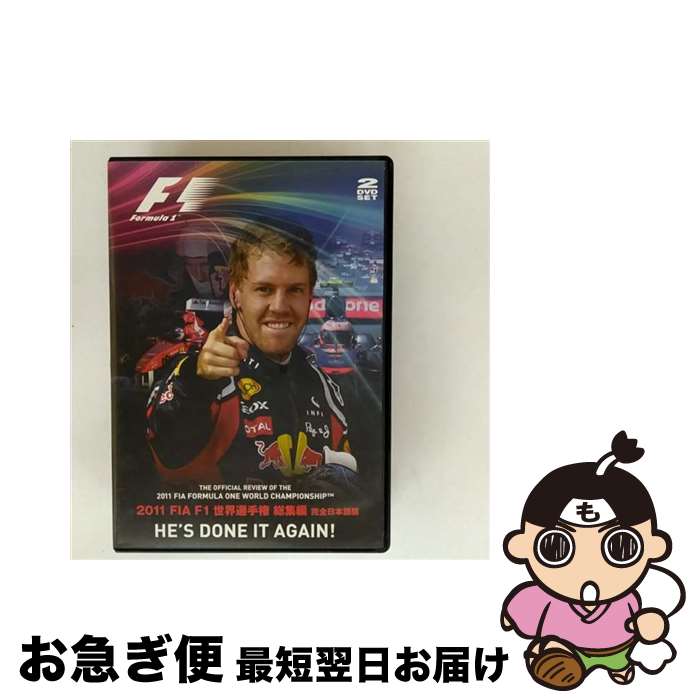 š 2011FIAF1긢ԡܸǡDVD/DVD/EM-132 / 桼ԥ㡼 [DVD]ڥͥݥȯ