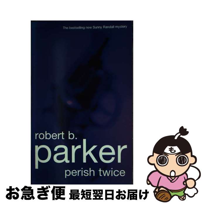 【中古】 Perish Twice Sunny Randall 2 Robert B Parker / Robert Parker / No Exit Pres...