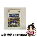 【中古】 Road to Germany 日本代表激闘録 第1回東アジアサッカー選手権2003決勝大会/DVD/PCBG-10550 / ポニーキャニオン [D...