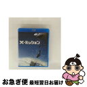 【中古】 【初回仕様】X-ミッション ブルーレイ&DVDセット/Blu-ray Disc/1000603050 / ワーナー・ブラザース・ホームエンターテイメン...