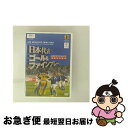 【中古】 (財)日本サッカー協会オフィシャルビデオ 日本代表 ゴール&ファインプレー AFCアジアカップ中国2004/DVD/PCBG-10642 / ポニーキ...