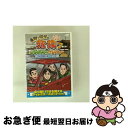 【中古】 東野・岡村の旅猿7 プライベートでごめんなさい… 茨城・日帰り温泉 下みちの旅 プレミアム完全版/DVD/ANSBー56535 / アニプレックス [...