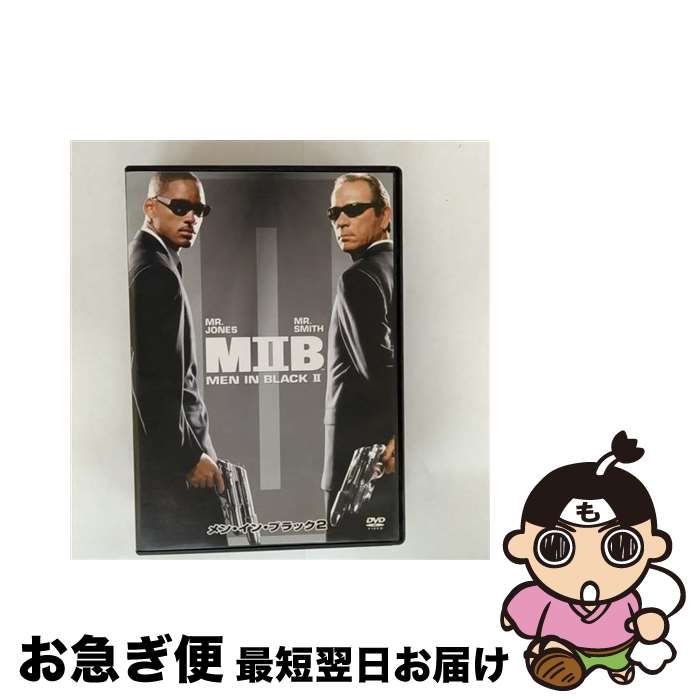 【中古】 メン・イン・ブラック2/DVD/OPL-32718 / Happinet [DVD]【ネコポス発送】