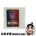 【中古】 JリーグオフィシャルDVD 俺たちの国立(ロード・トゥ・国立)2009 Jリーグヤマザキナビスコカップ 激闘の軌跡!/DVD/DSSV-040 / デ...